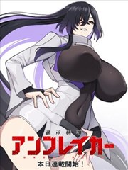 无限恐怖漫画郑吒头像