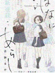 无限恐怖漫画赵樱空头像